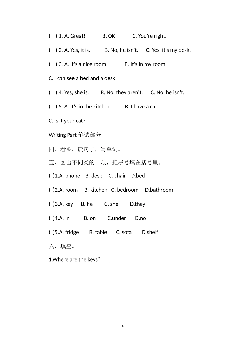 牛津版小学英语四年级第四单元英语试题_第2页