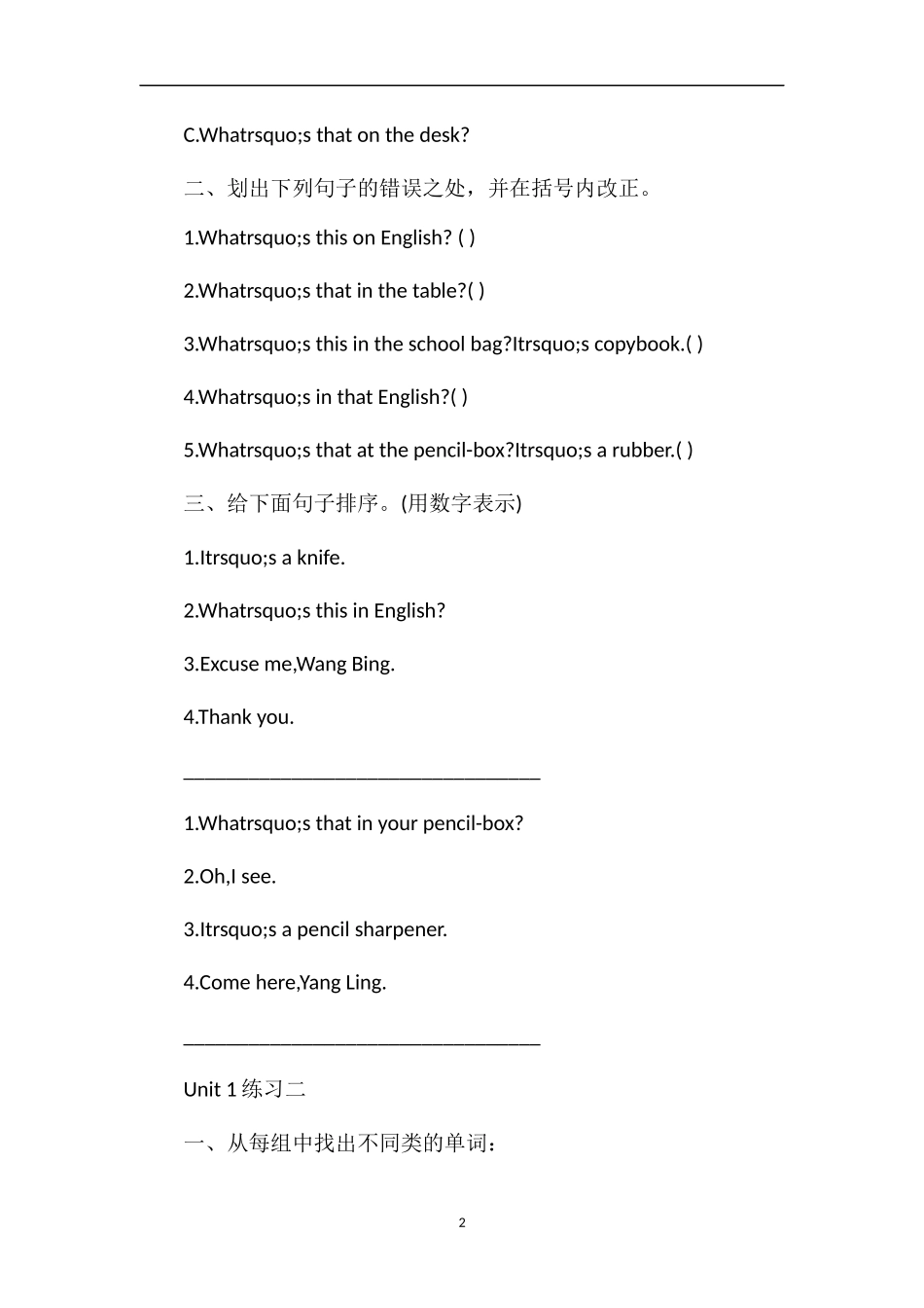 牛津版三年级英语下册第一单元练习题_第2页