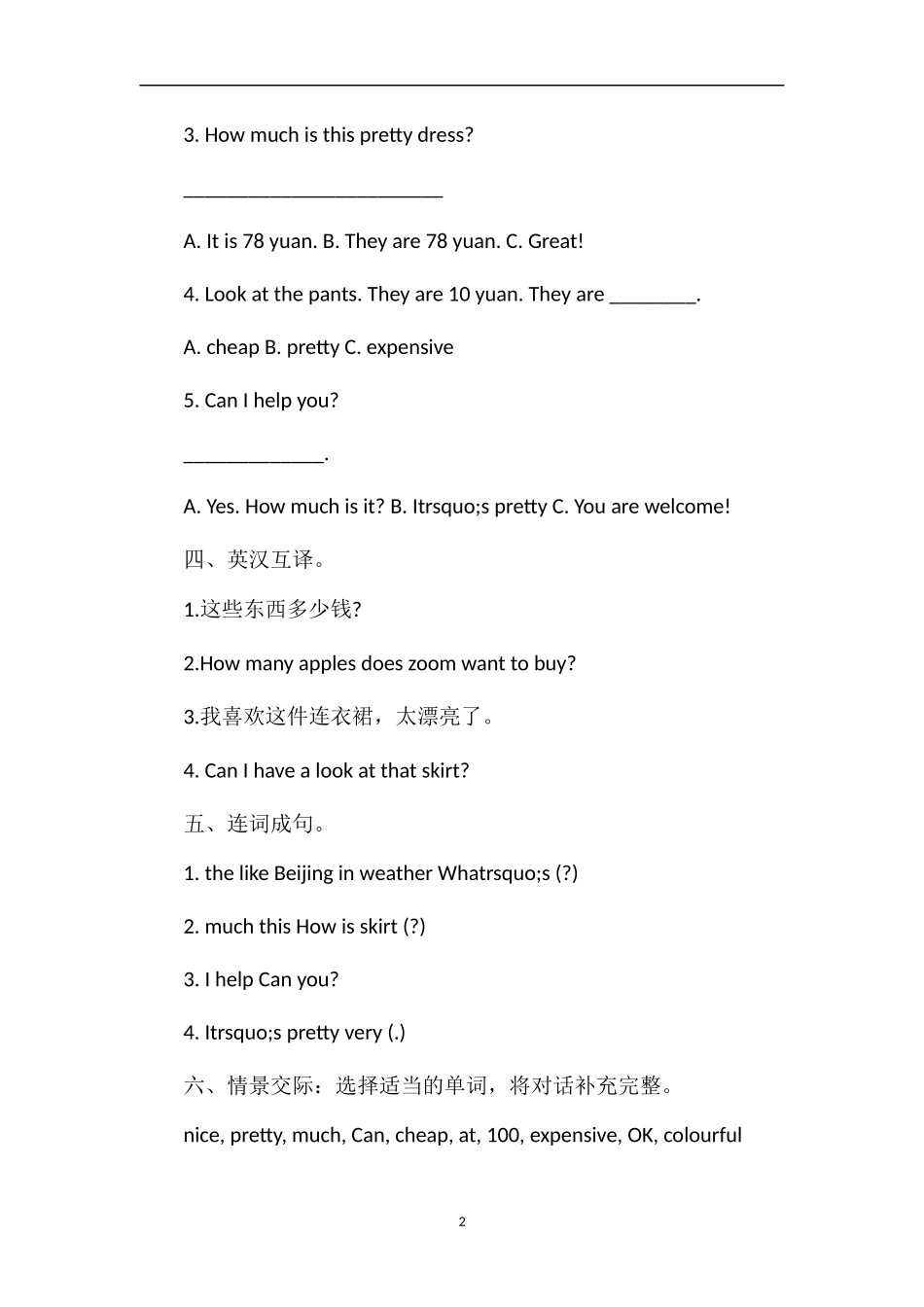 PEP人教版四年级下册英语Unit5HowMuchIsIt？试卷_第2页