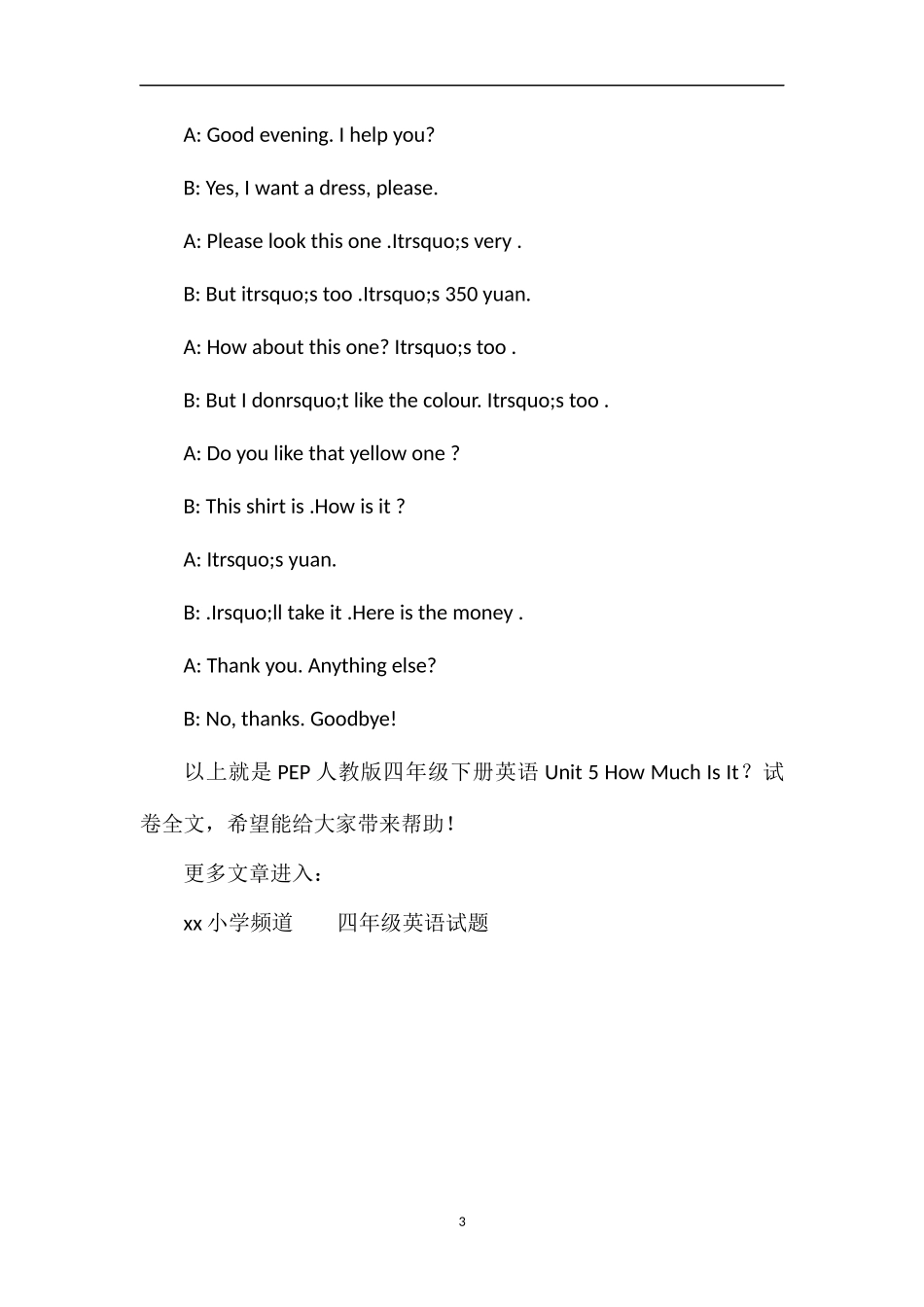 PEP人教版四年级下册英语Unit5HowMuchIsIt？试卷_第3页