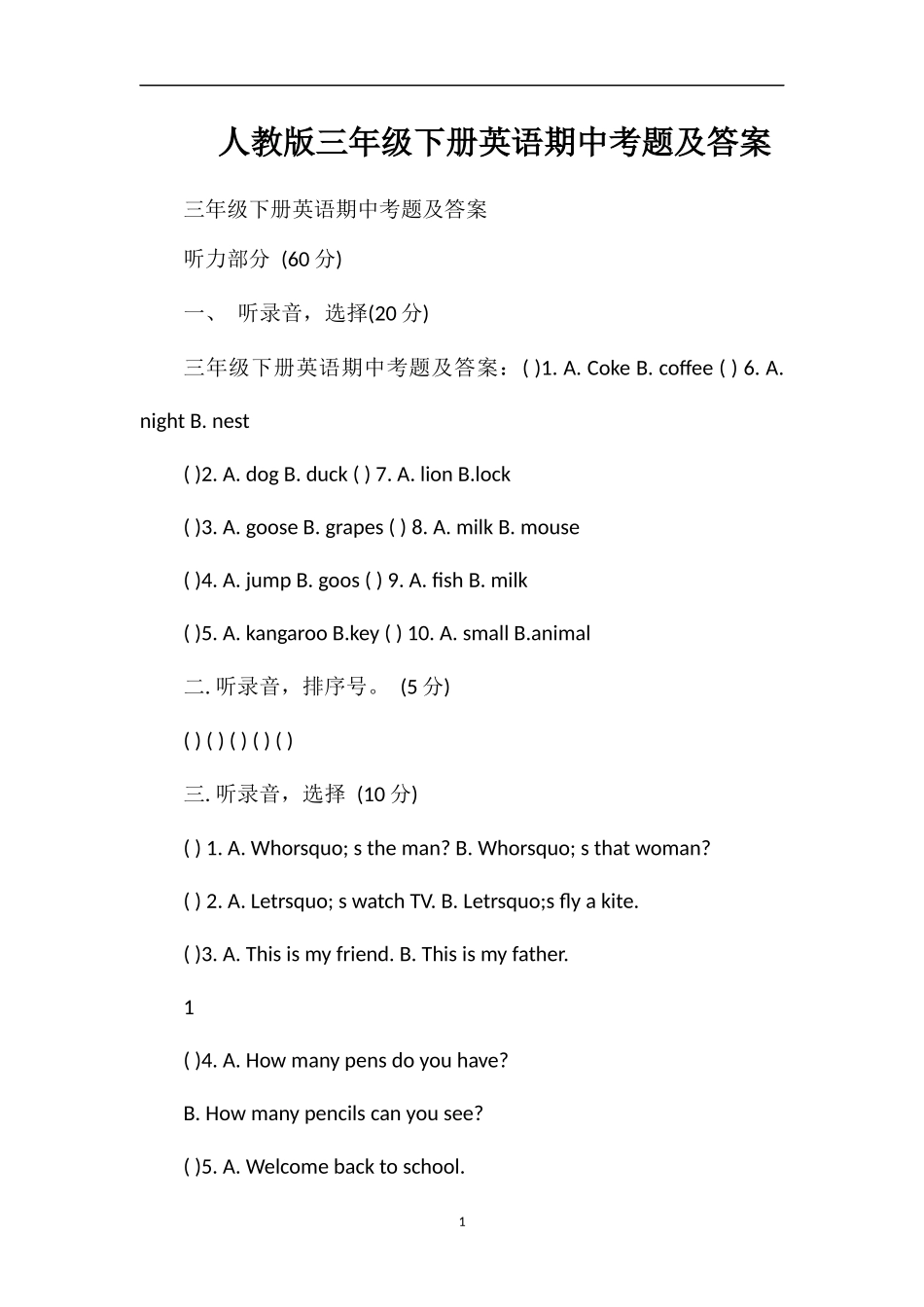 人教版三年级下册英语期中考题及答案_第1页