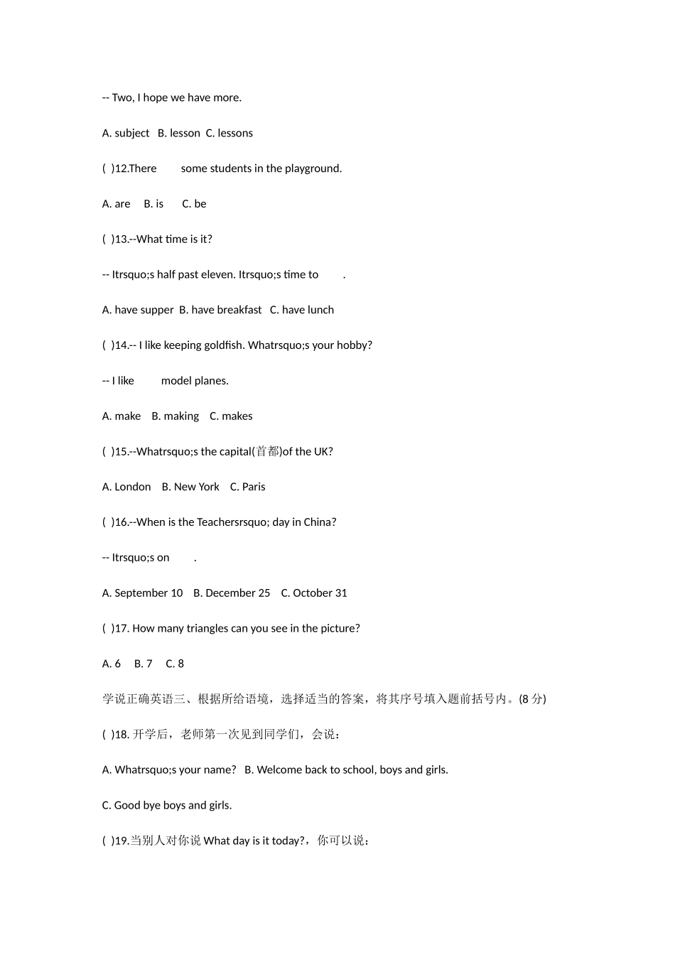 牛津小学五年级下英语期末测试试卷_第2页