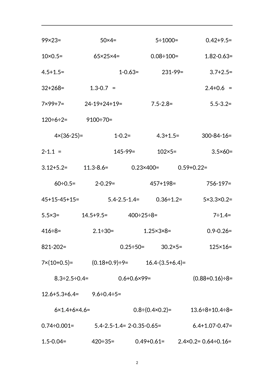 500道四年级口算_第2页