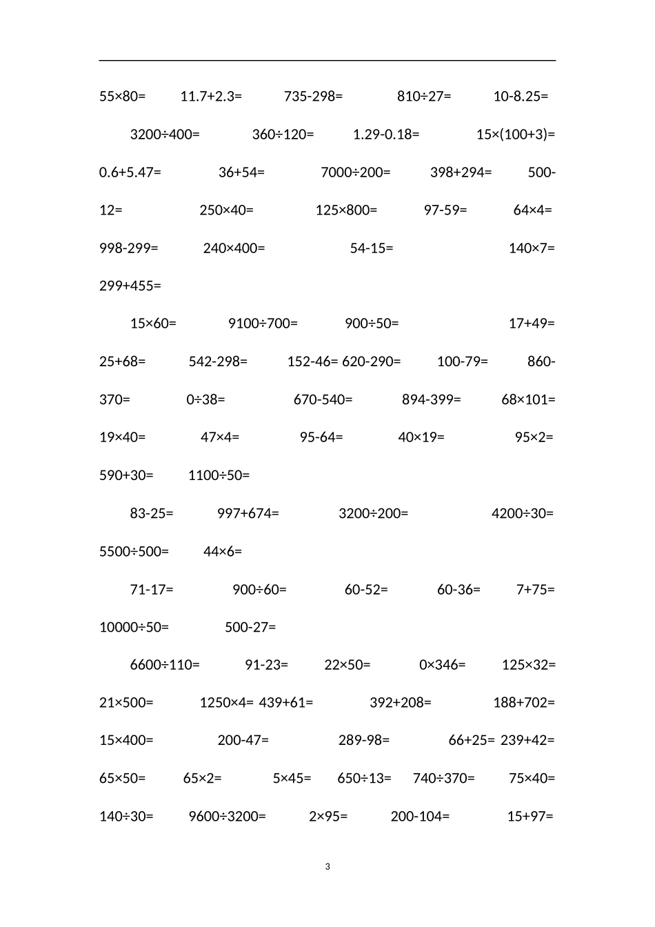 500道四年级口算_第3页