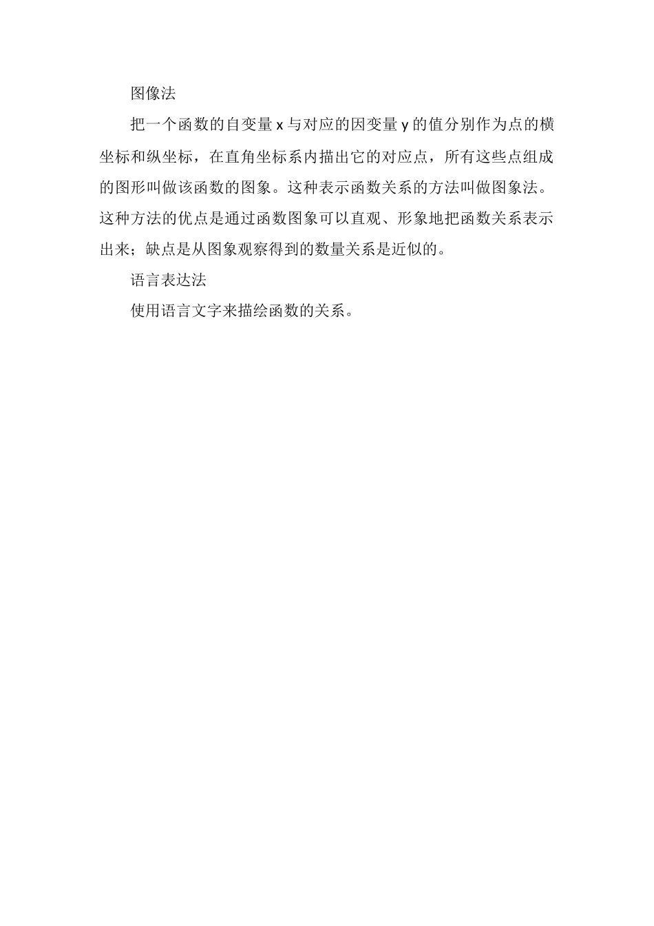奇加偶等于什么_第2页