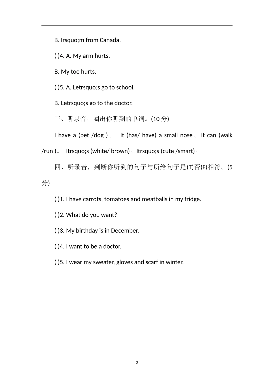 人教版起点小学三年级英语期末复习试题16_第2页