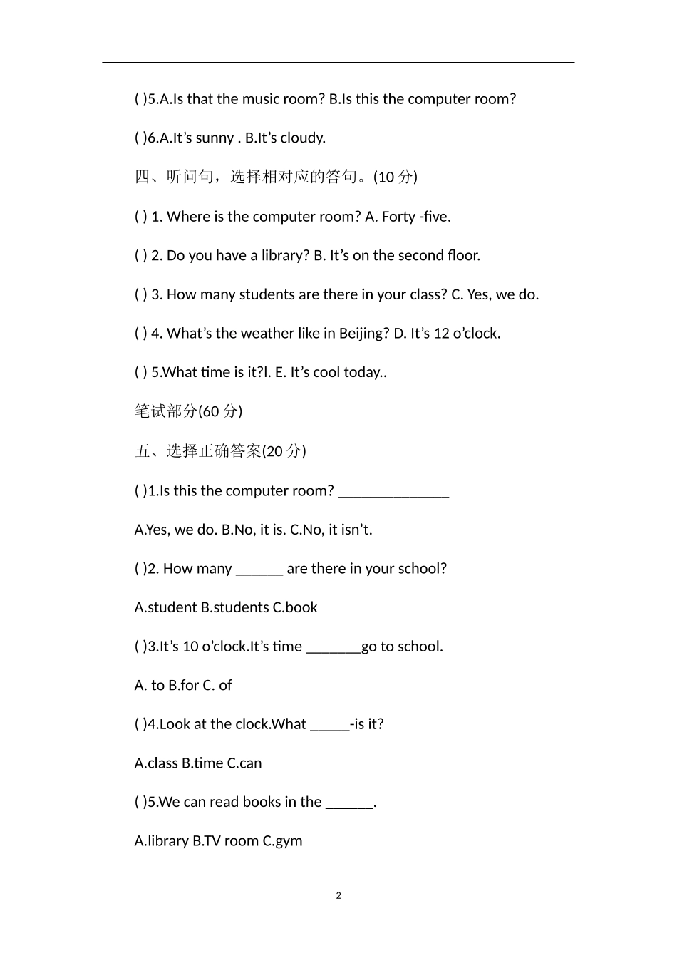 牛津版四年级英语下册期中测试卷_第2页
