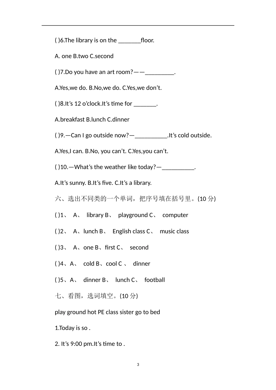 牛津版四年级英语下册期中测试卷_第3页