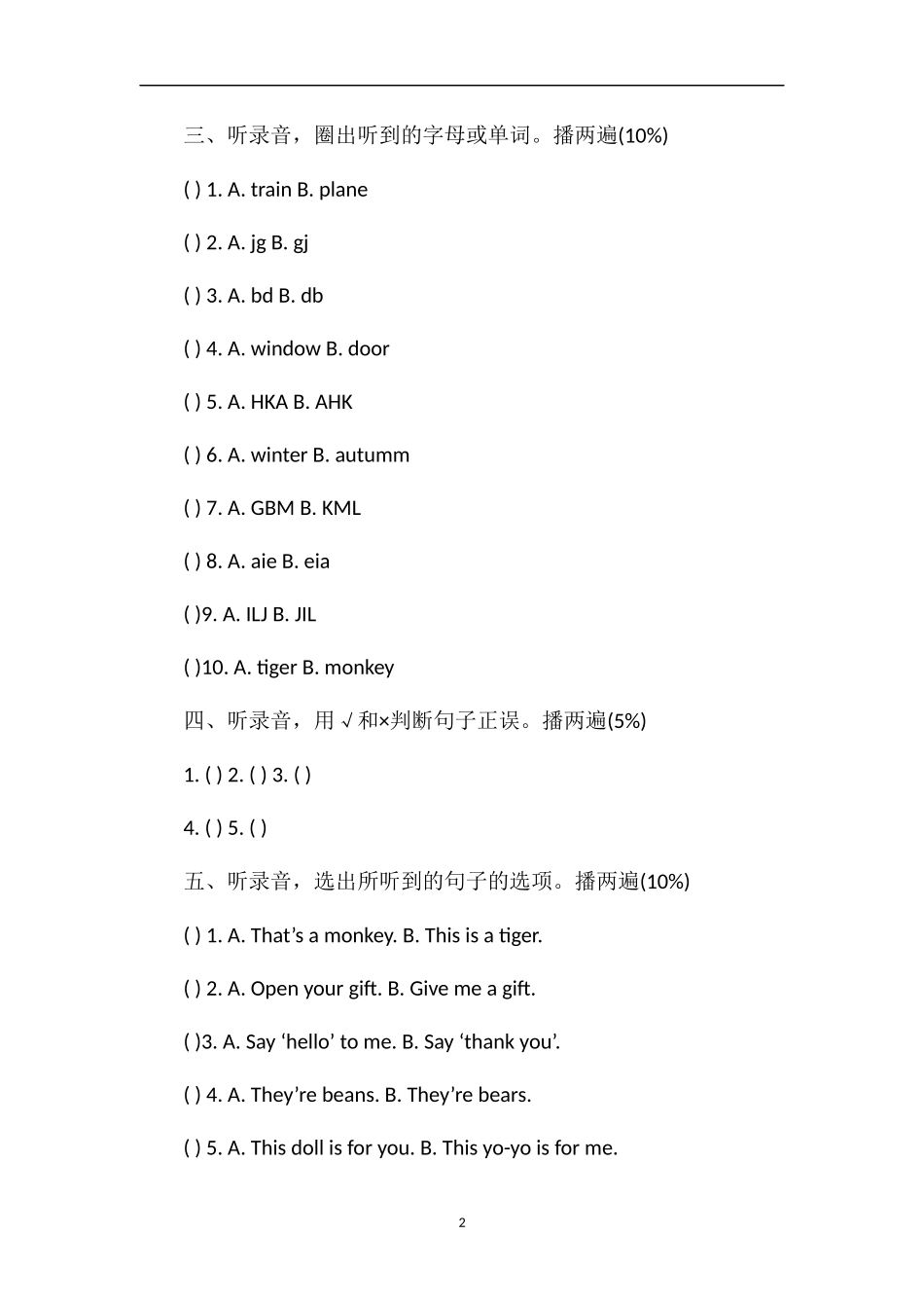 16牛津小学三年级英语期中试题及听力材料_第2页