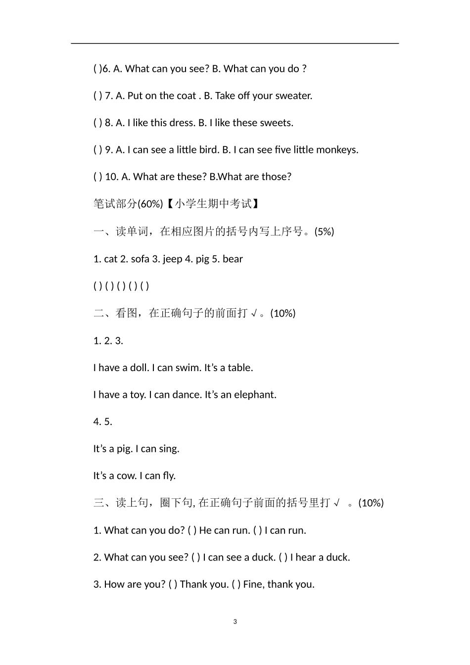 16牛津小学三年级英语期中试题及听力材料_第3页