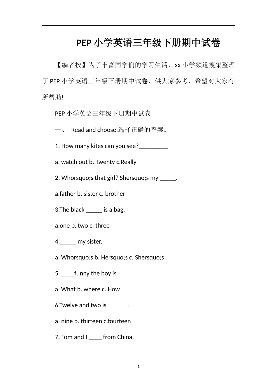 PEP小学英语三年级下册期中试卷_第1页