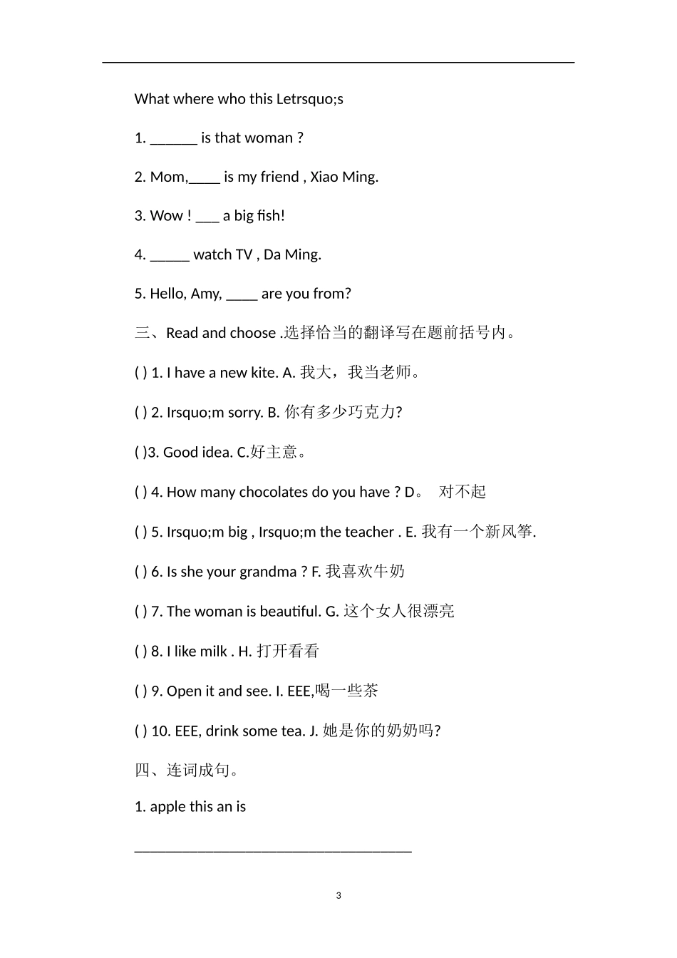 PEP小学英语三年级下册期中试卷_第3页