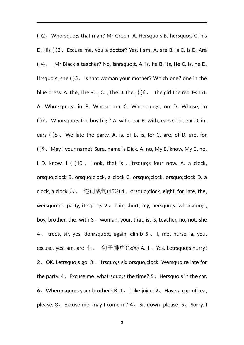 牛津版四年级下册一二单元考卷_第2页