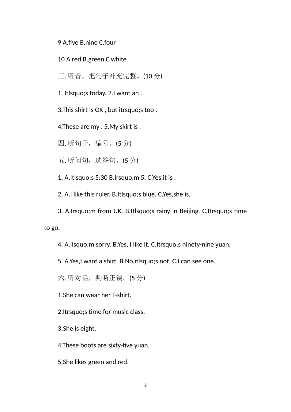 4年级上学期英语期中试卷答案_第2页