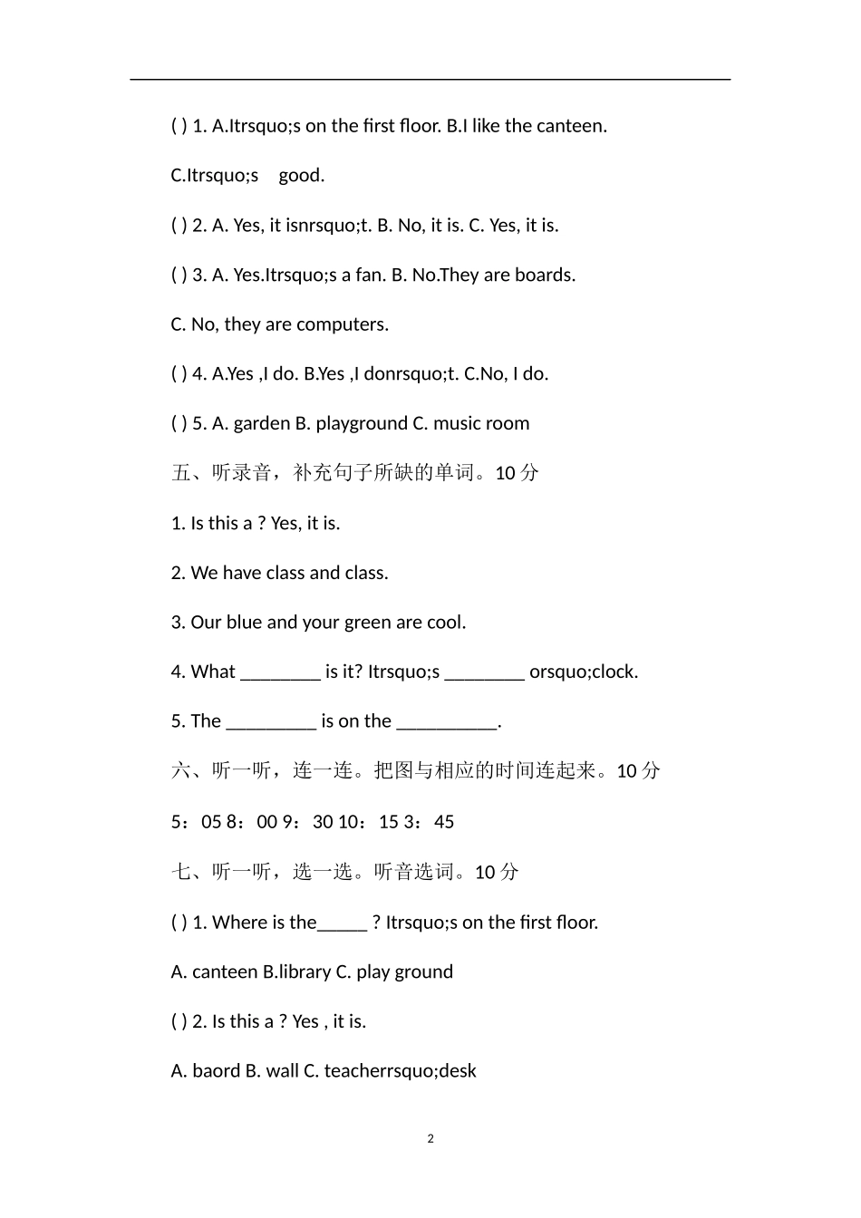 人教版PEP四年级下册英语第一、二单元月考试卷_第2页