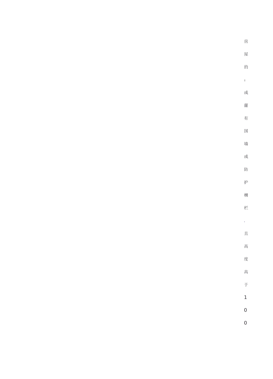 危险废物规范检查要点_第2页