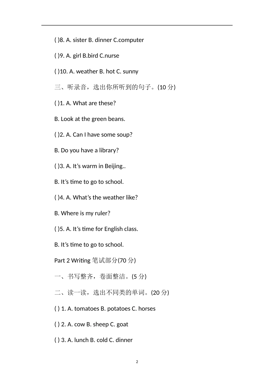 pep四年级英语下册第1至4单元测试题_第2页