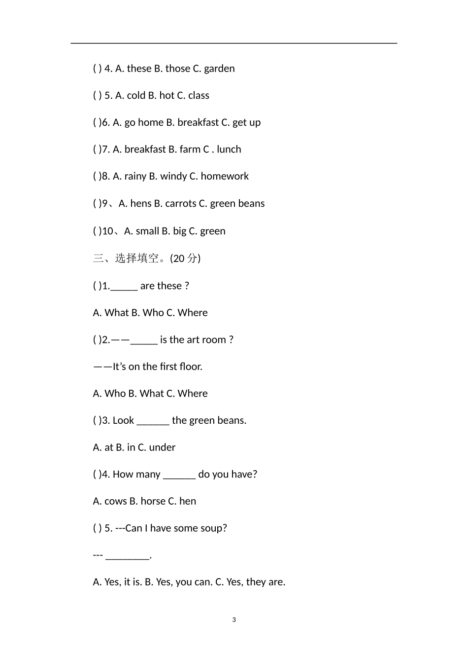 pep四年级英语下册第1至4单元测试题_第3页