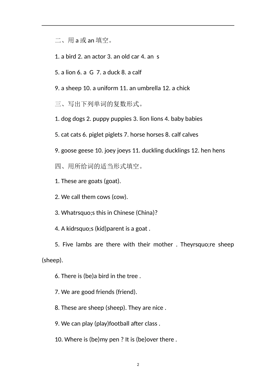 PEP版小学五年级下册英语期中试卷及答案_第2页