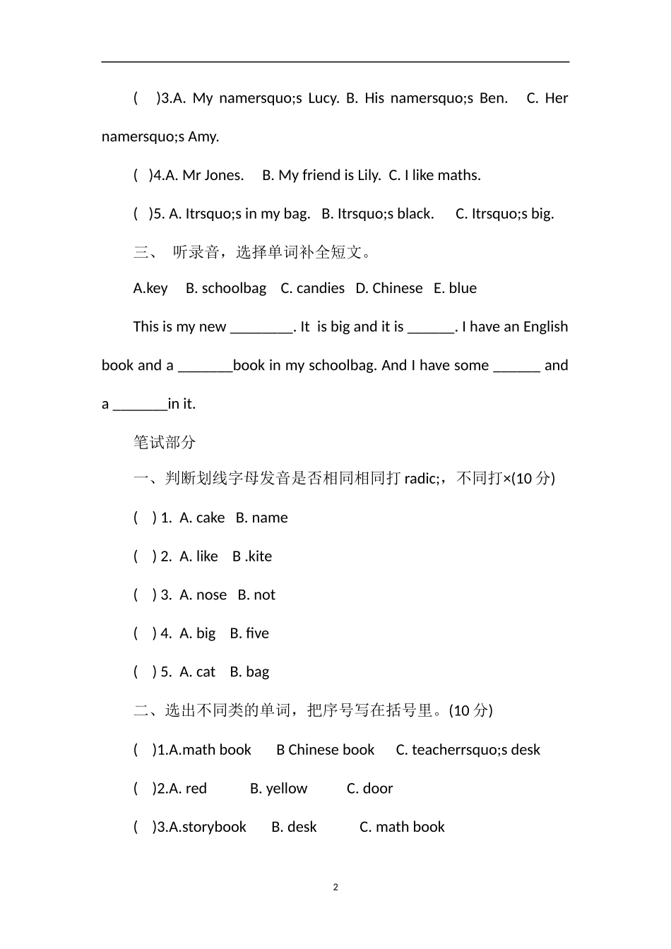 PEP四年级英语上册期中考试题_第2页