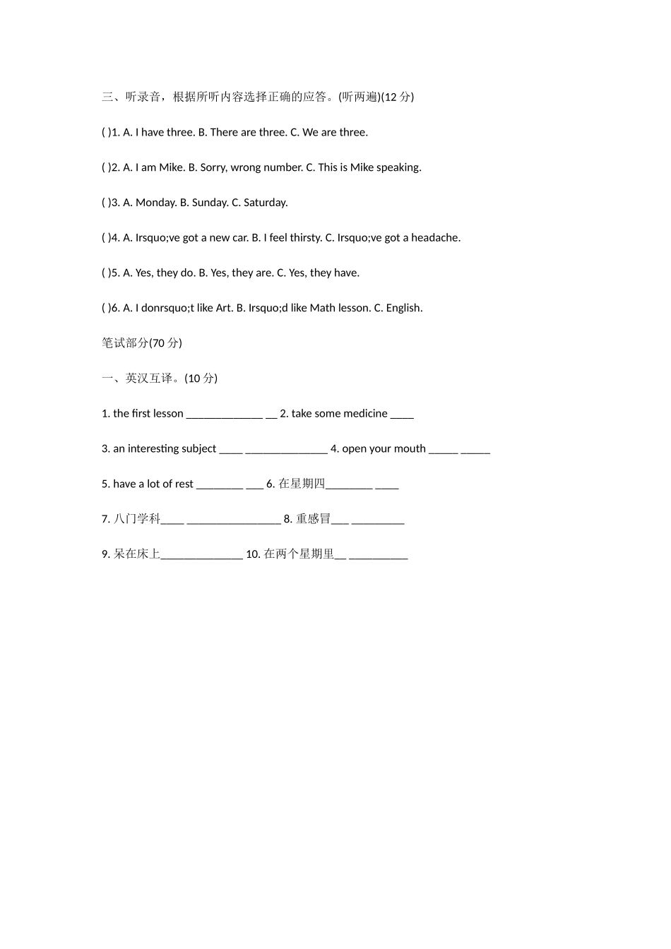 牛津版五年级上册英语第八单元测试卷（2）_第2页