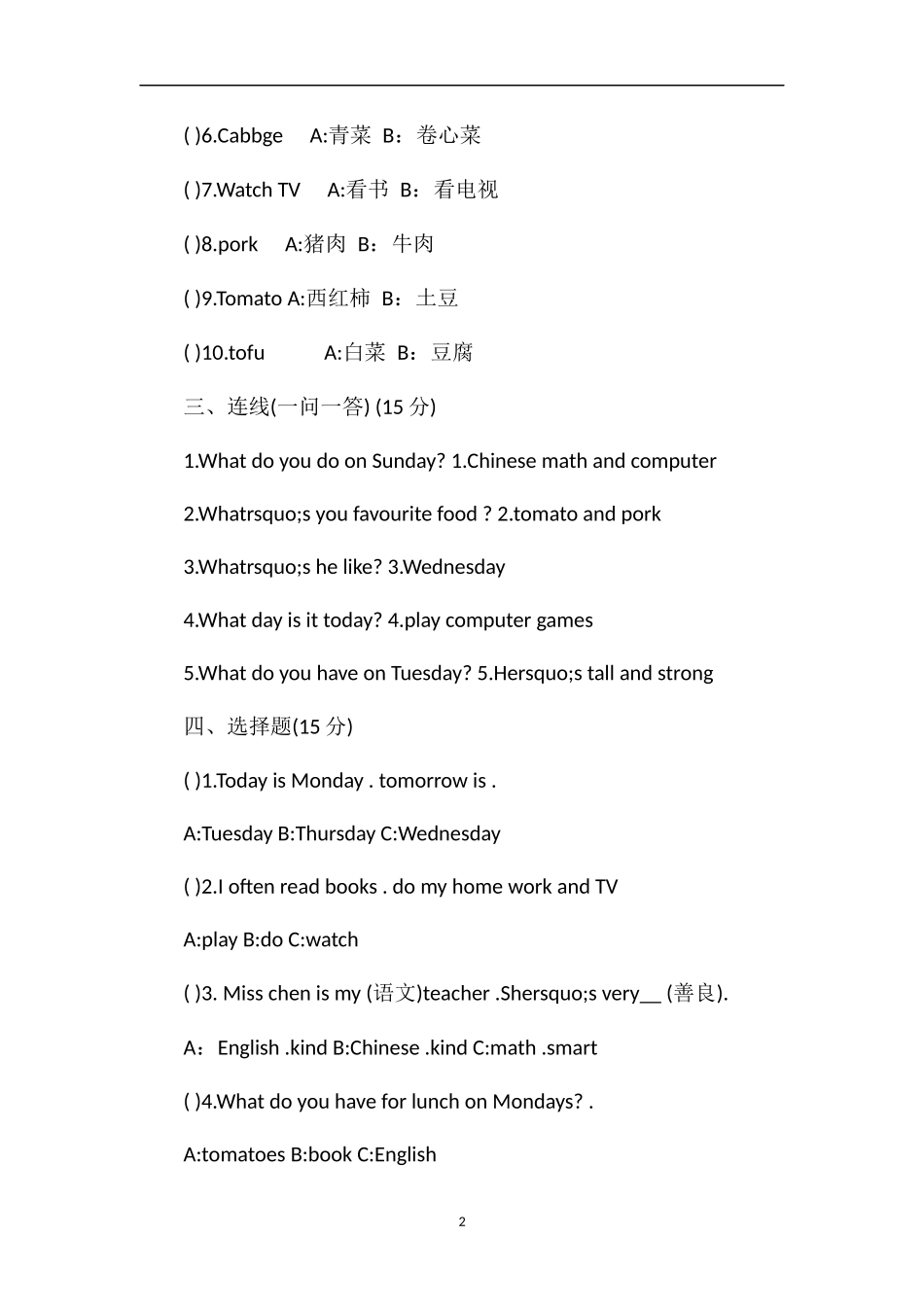 PEP版五年级英语上册期中达标检测题_第2页