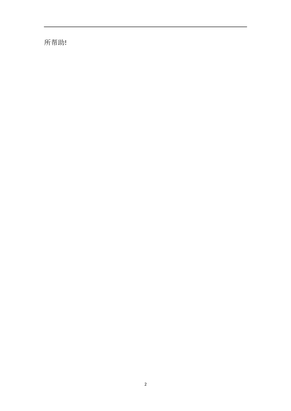 二年级数学口算习题：整千数的加法_第2页