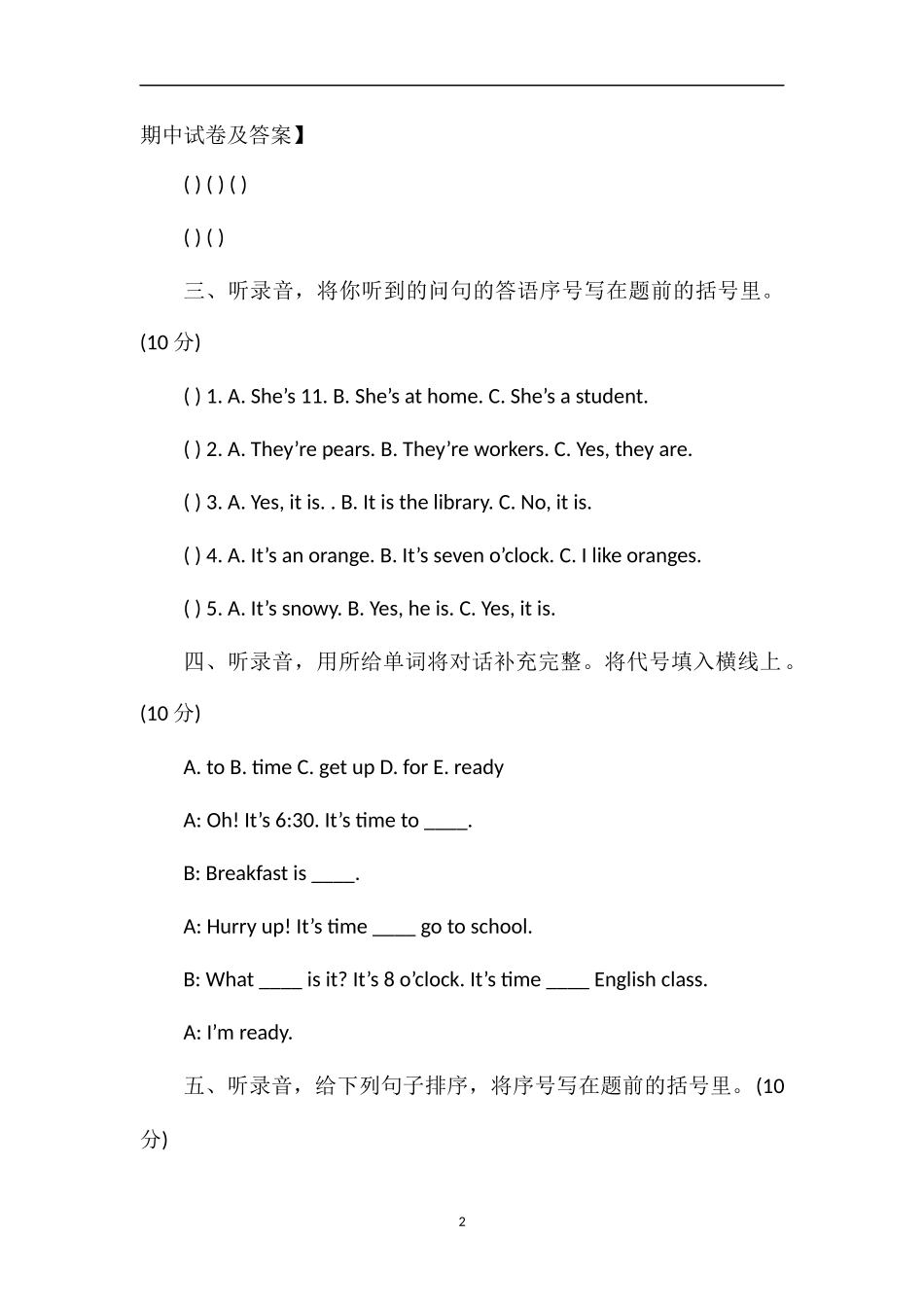 pep四年级英语下学期期中测试题_第2页
