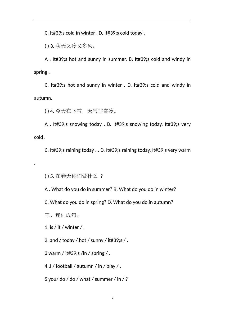 16三年级英语下册第七模块测试题（外研版）_第2页