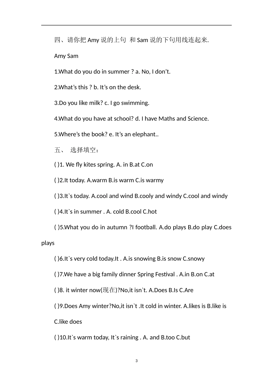 16三年级英语下册第七模块测试题（外研版）_第3页