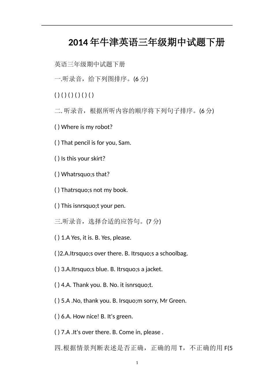 牛津英语三年级期中试题下册_第1页