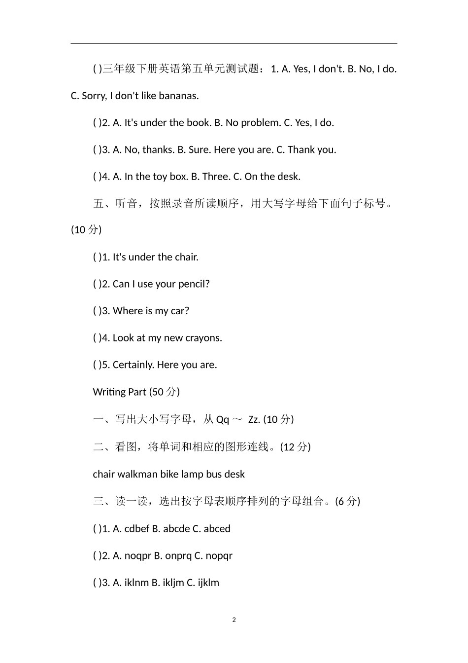 PEP版三年级下册英语第五单元测试题_第2页