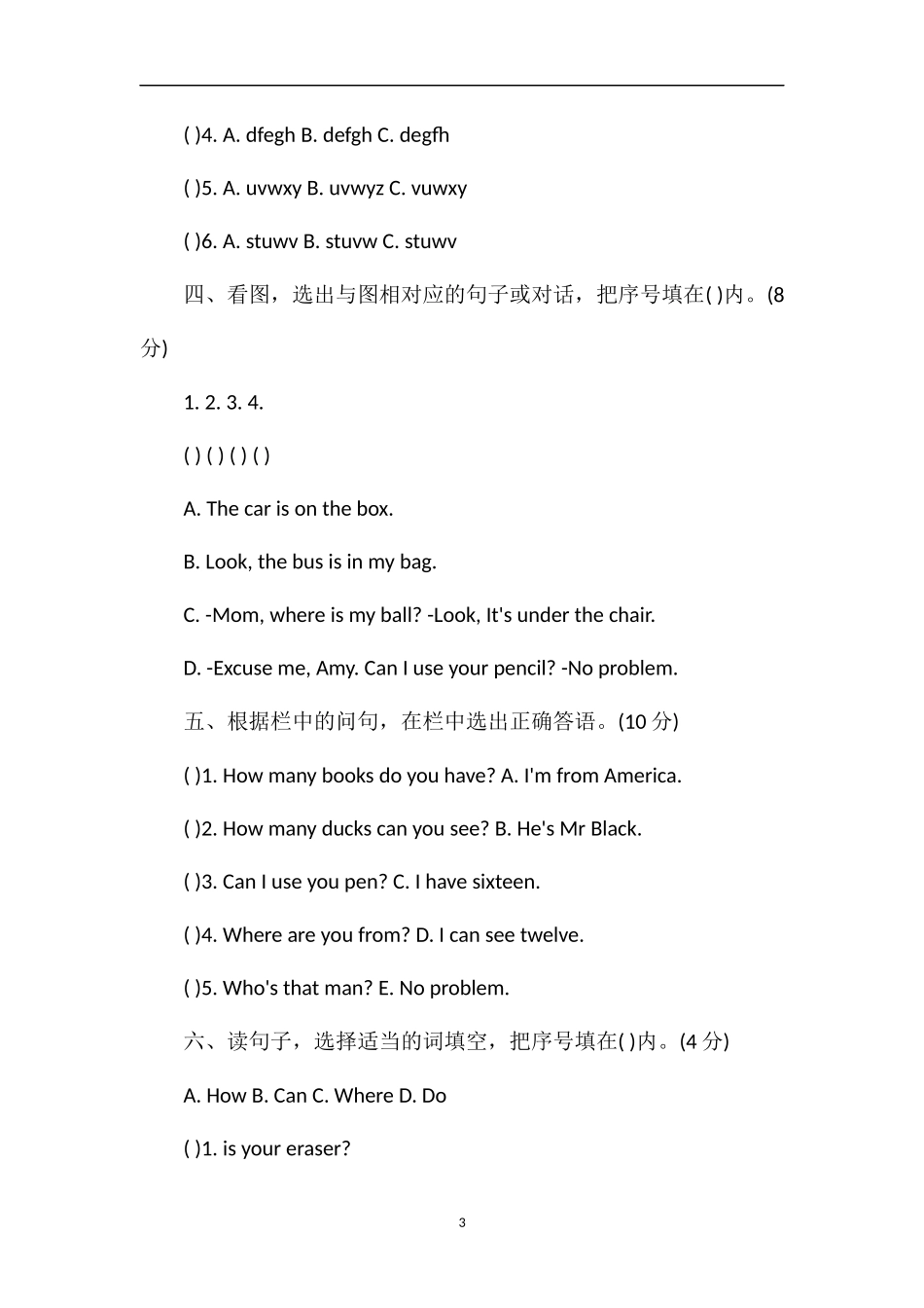 PEP版三年级下册英语第五单元测试题_第3页