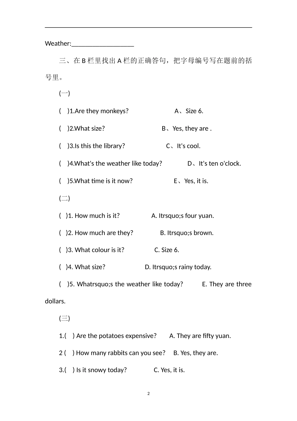 教材PEP英语四年级下册期末考试卷_第2页