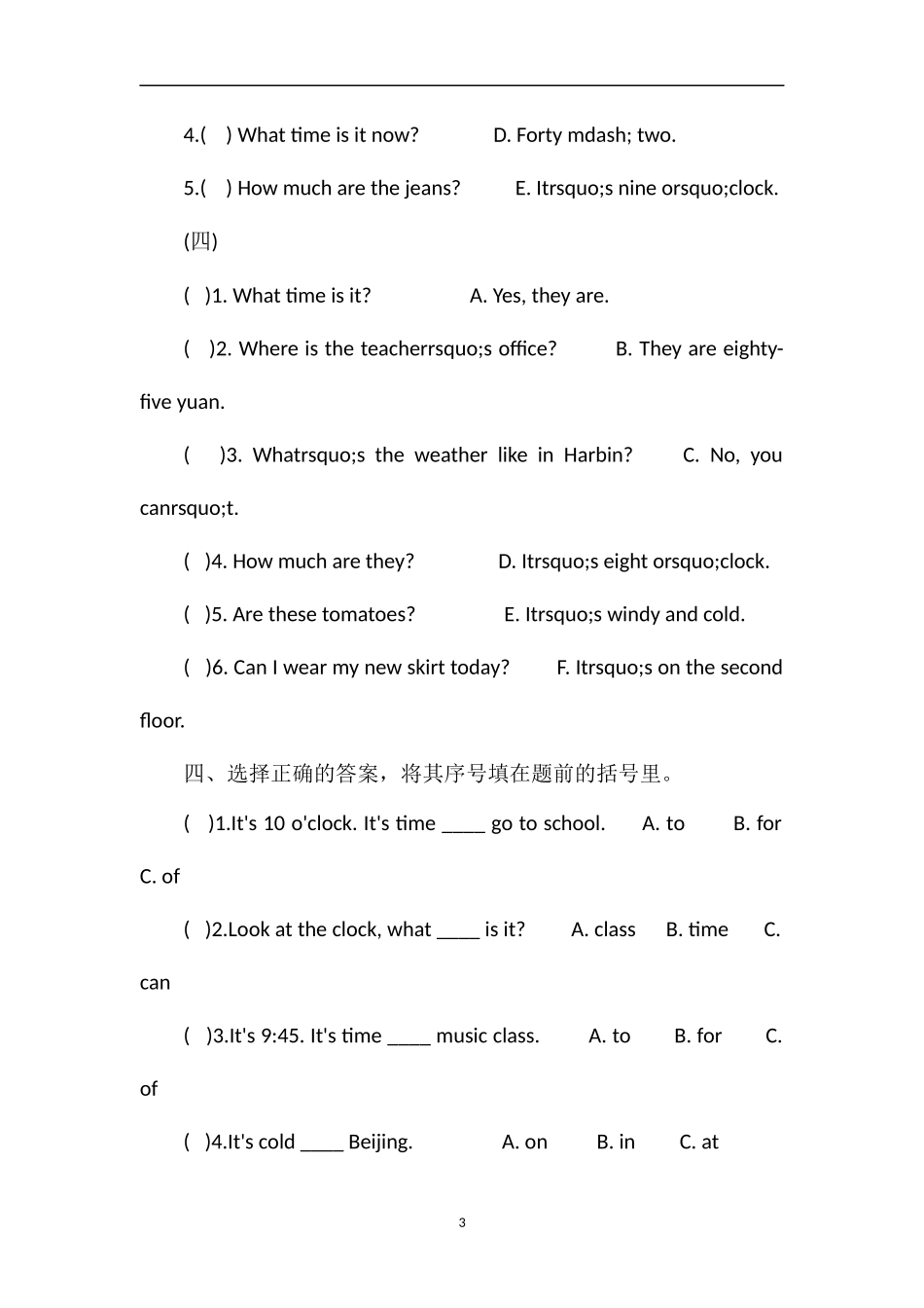 教材PEP英语四年级下册期末考试卷_第3页