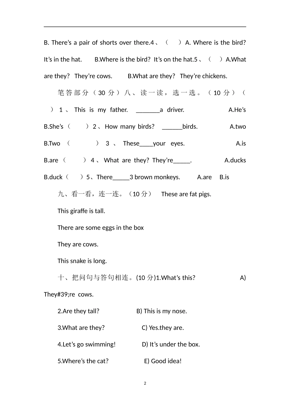 16三年级英语牛津版期末模拟试题_第2页