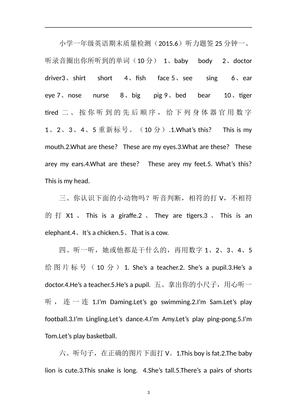 16三年级英语牛津版期末模拟试题_第3页