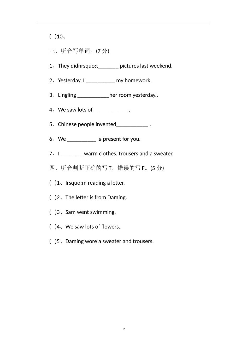 16学年四年级英语上册期中卷（含听力部分）_第2页