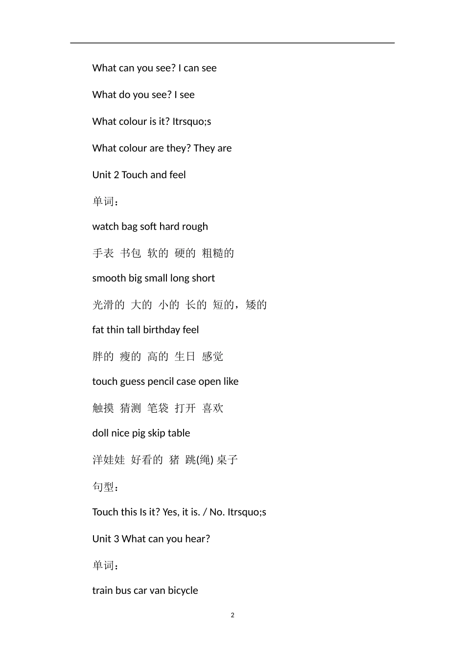 Unit1Whatcanyousee牛津2B知识汇总_第2页