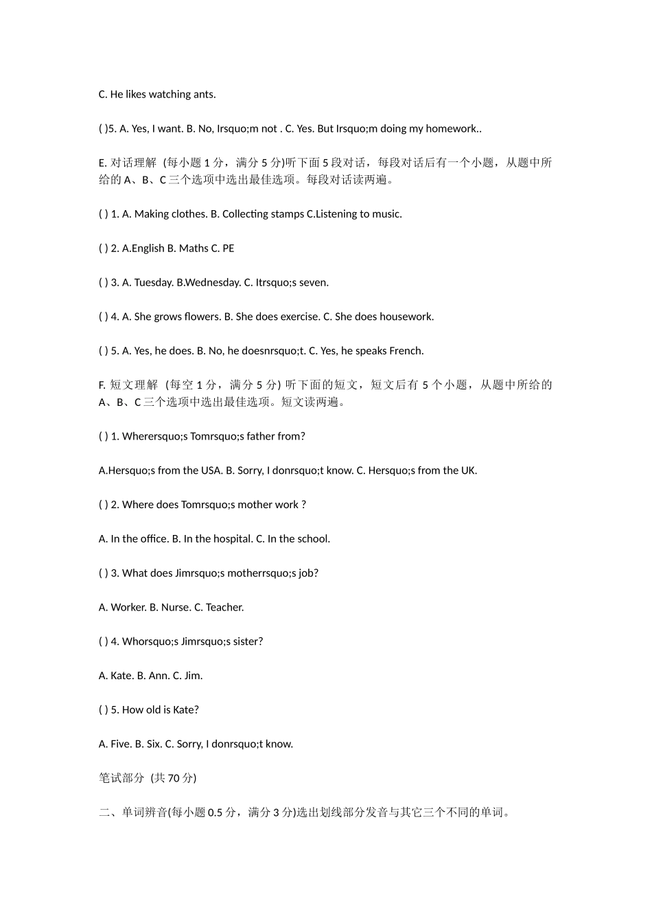 牛津英语小学五年级期中试卷及听力材料_第2页