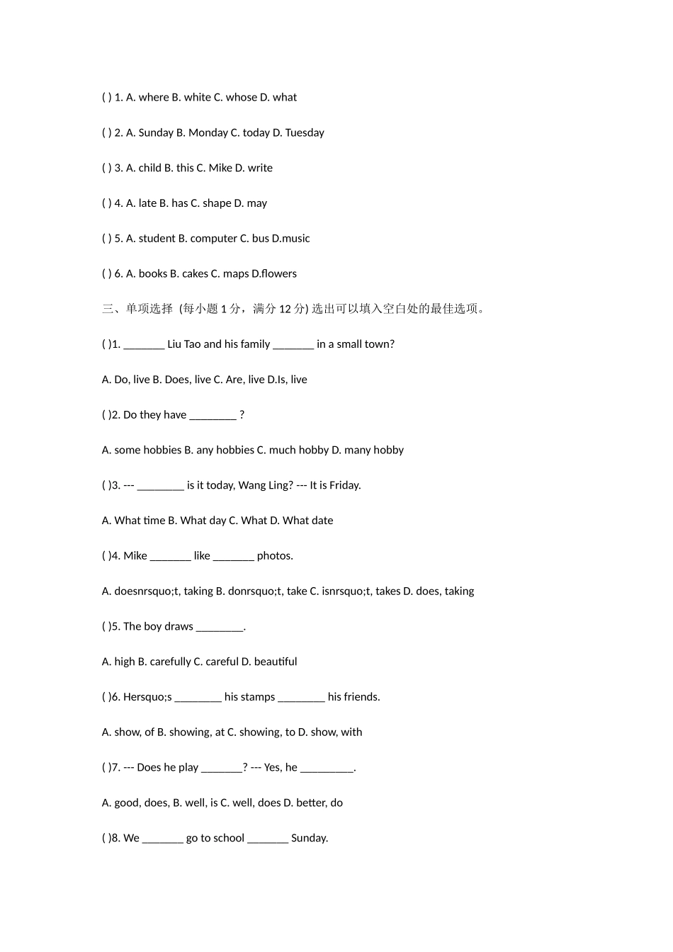 牛津英语小学五年级期中试卷及听力材料_第3页