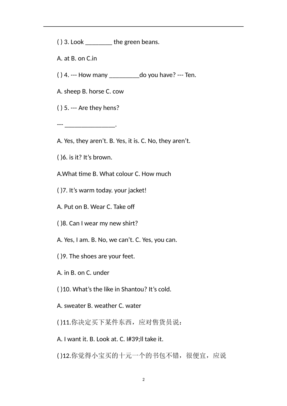 16PEP四年级英语下册Unit4至5单元测试题_第2页