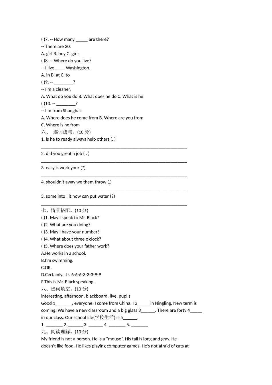 科普版五年级英语期中测试卷：下册_第2页