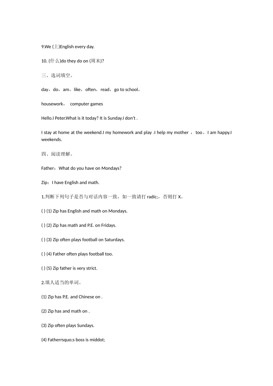 牛津版英语五年级上学期第二单元试卷_第2页