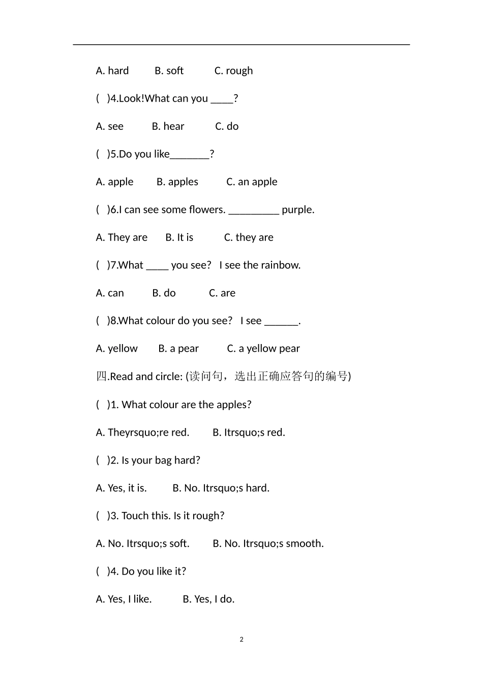 二年级下册英语周练试题（上海牛津英语）_第2页