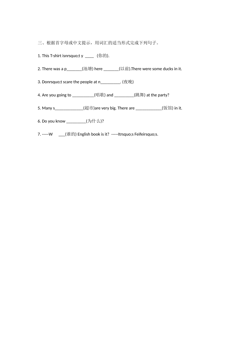 牛津英语五年级上册期中试卷及答案_第3页