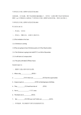 牛津英语五年级上册期中试卷及答案