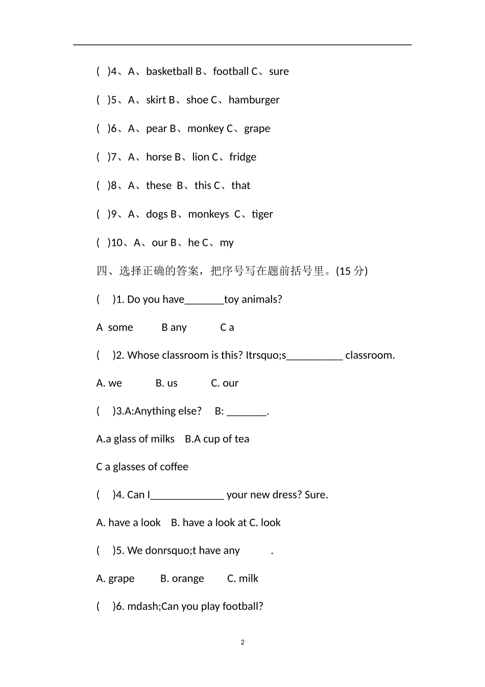 度四年级英语上学期期末试卷（译林版）_第2页