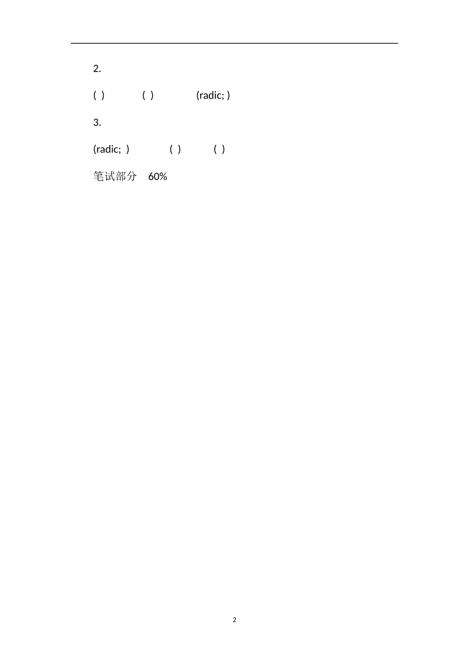 16学年小学五年级英语上册期末试卷（附答案）_第2页