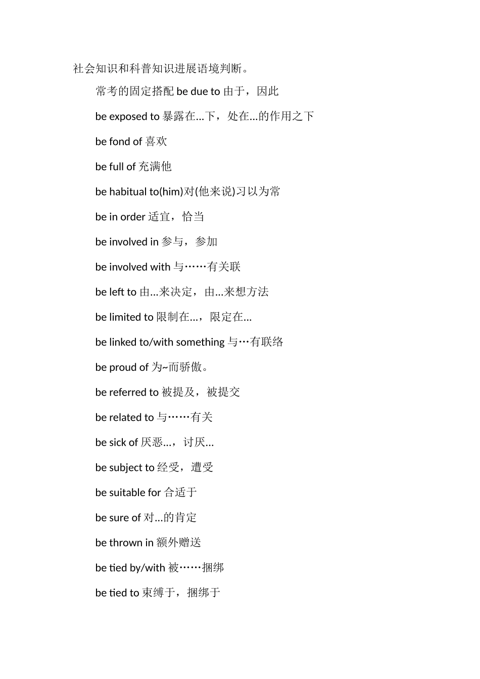 高考英语完形填空解题技巧_第2页